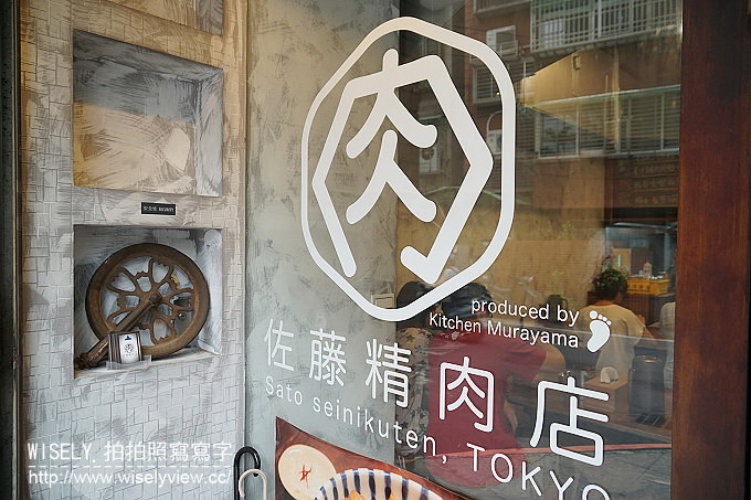佐藤精肉店︱師大泰順街燒肉豚丼︱捷運台電大樓站 佐藤精肉店︱師大泰順街燒肉豚丼︱捷運台電大樓站