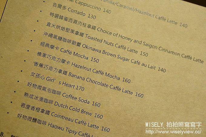 【食記】台北大安。捷運六張犂站：好物Spirit咖啡＠餐點內容味道紮實的巷弄美食