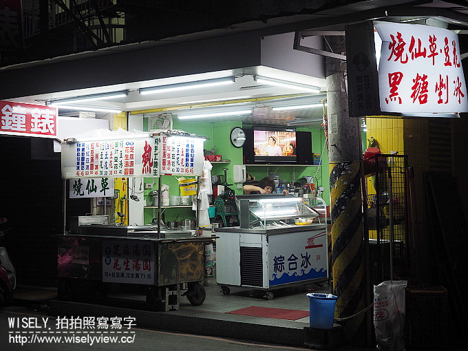 【食記】新北永和。捷運永安市場站：得和路373巷無名豆花＠鄰近六合市場的黑榶粉圓豆花