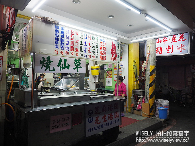 【食記】新北永和。捷運永安市場站：得和路373巷無名豆花＠鄰近六合市場的黑榶粉圓豆花