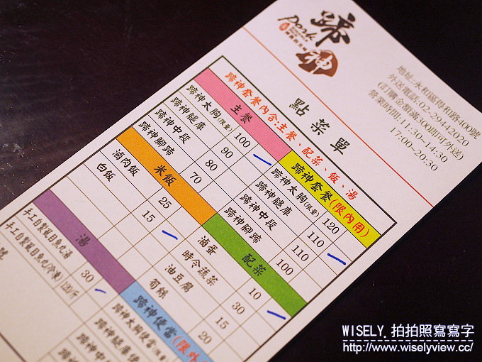 【遷址】新北永和。捷運永安市場站:蹄神豬腳專賣@特色太胸肉、腿庫飯、魯肉飯 【遷址】新北永和。捷運永安市場站:蹄神豬腳專賣@特色太胸肉、腿庫飯、魯肉飯