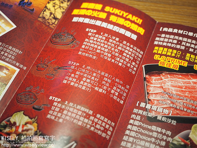 一番地壽喜燒.古亭店︱近師大吃到飽餐廳︱捷運古亭站