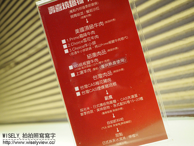 一番地壽喜燒.古亭店︱近師大吃到飽餐廳︱捷運古亭站