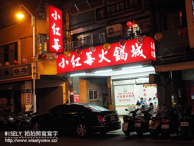 【食記】台北松山。捷運南京三民站：小紅莓自助火鍋城(石頭火鍋)＠三十五年老字號火鍋店
