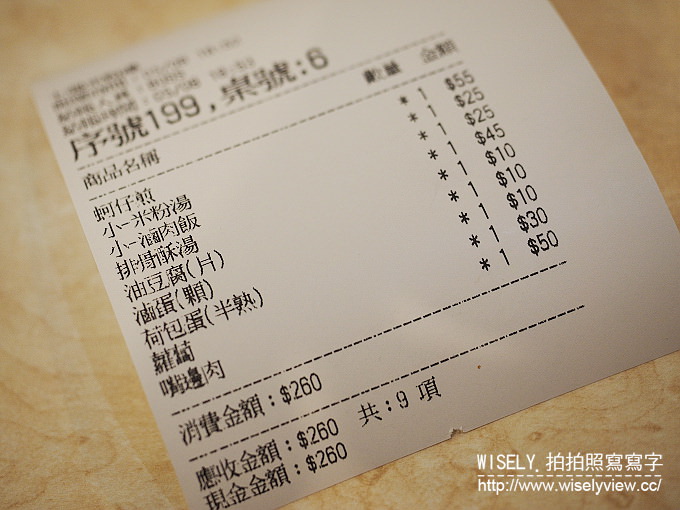 【食記】新北新店。捷運新店區公所站：七張米粉湯＠在地老字號營業至凌晨3點小吃店