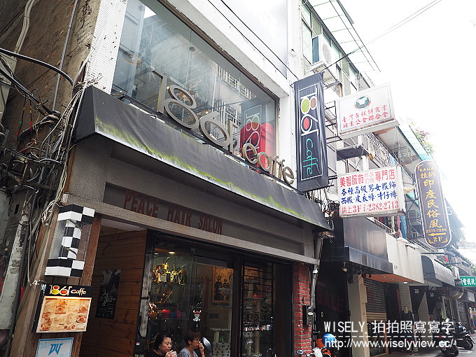 【食記】台北萬華。捷運西門站：1861 Café：西門町的美國街裡二樓輕食餐廳