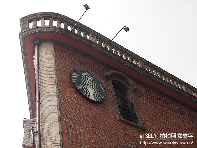【遊記】台北市。萬華區:Starbucks 星巴克咖啡「艋舺門市」@捷運龍山寺站附近的林家古宅 【遊記】台北市。萬華區:Starbucks 星巴克咖啡「艋舺門市」@捷運龍山寺站附近的林家古宅