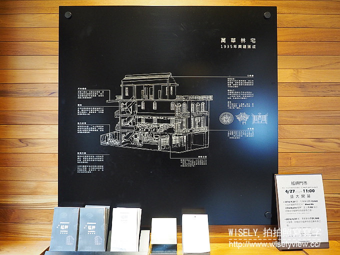 【遊記】台北市。萬華區:Starbucks 星巴克咖啡「艋舺門市」@捷運龍山寺站附近的林家古宅 【遊記】台北市。萬華區:Starbucks 星巴克咖啡「艋舺門市」@捷運龍山寺站附近的林家古宅