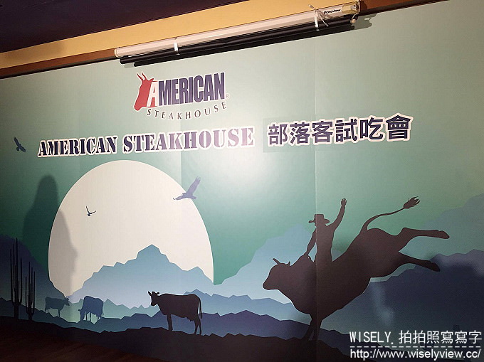 【歇業】台北松山。捷運小巨蛋站:American Steakhouse 台北敦北店@牛肉專家在地新品牌,肋眼牛排與驚奇牛肉漢堡超好吃! 【歇業】台北松山。捷運小巨蛋站:American Steakhouse 台北敦北店@牛肉專家在地新品牌,肋眼牛排與驚奇牛肉漢堡超好吃!