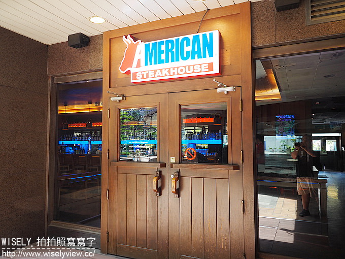 【歇業】台北松山。捷運小巨蛋站:American Steakhouse 台北敦北店@牛肉專家在地新品牌,肋眼牛排與驚奇牛肉漢堡超好吃! 【歇業】台北松山。捷運小巨蛋站:American Steakhouse 台北敦北店@牛肉專家在地新品牌,肋眼牛排與驚奇牛肉漢堡超好吃!
