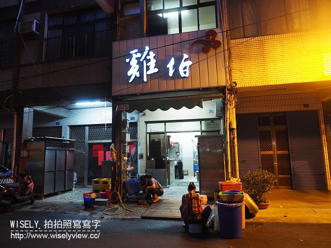 【食記】高雄新興。捷運中央公園站：雞伯燒酒雞＠不喜歡也一吃成主顧的苦瓜鳳梨雞～大推