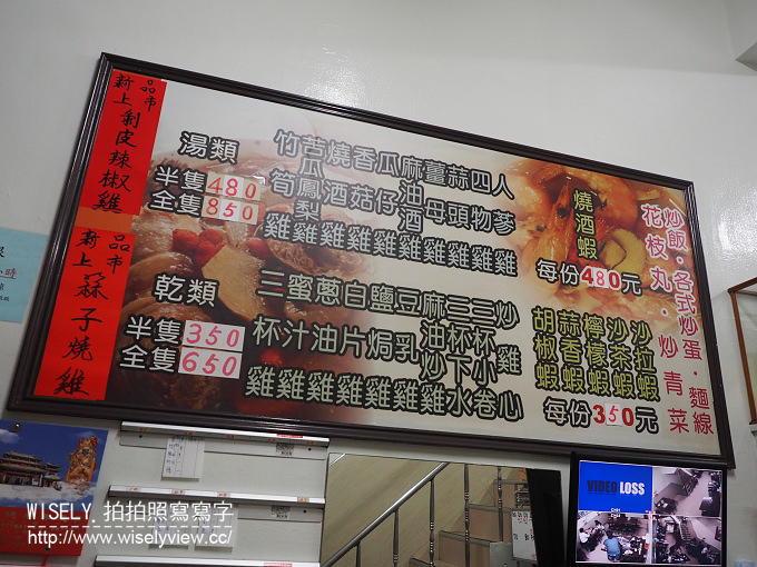 【食記】高雄新興。捷運中央公園站：雞伯燒酒雞＠不喜歡也一吃成主顧的苦瓜鳳梨雞～大推