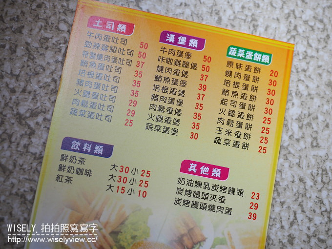 【食記】高雄苓雅。捷運三多商圈站：尼尼早餐店＠平價好吃的碳烤饅頭與碳烤漢堡