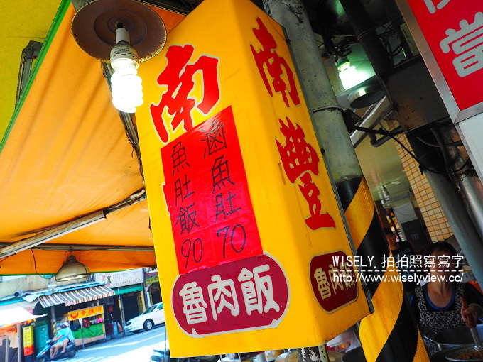 高雄自強夜市。南豐魯肉飯︱在地知名必訪小吃，捷運三多商圈站美食
