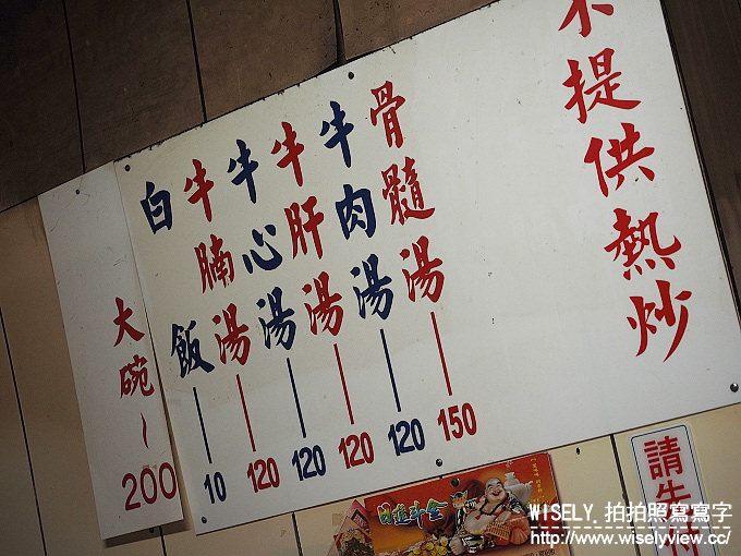 台南美食.六千泓佐土產牛肉︱六千牛肉湯︱晨起天亮排隊美食，風味平衡度佳