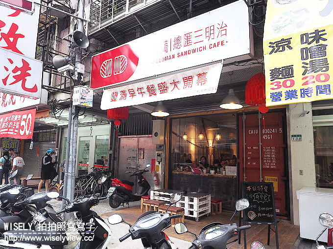 【食記】台北信義。捷運台北101站：豐滿‧總匯三明治(信義世貿店)＠平價連鎖早午餐