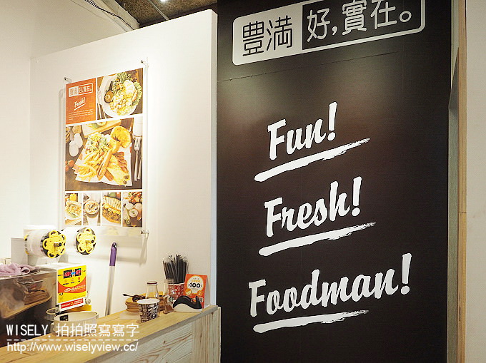 【食記】台北信義。捷運台北101站：豐滿‧總匯三明治(信義世貿店)＠平價連鎖早午餐