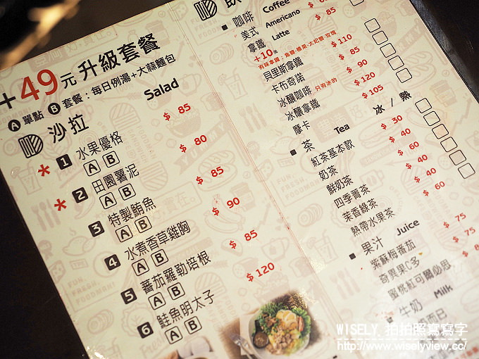 【食記】台北信義。捷運台北101站：豐滿‧總匯三明治(信義世貿店)＠平價連鎖早午餐