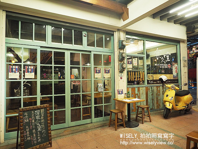 【食記】台南市。中西區：食久堂創作料理店＠西門圓環裡和洋老宅改建的日式料理食堂