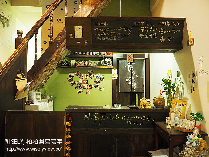 【食記】台南市。中西區：食久堂創作料理店＠西門圓環裡和洋老宅改建的日式料理食堂