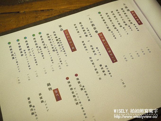 【食記】台南市。中西區：食久堂創作料理店＠西門圓環裡和洋老宅改建的日式料理食堂