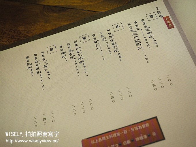 【食記】台南市。中西區：食久堂創作料理店＠西門圓環裡和洋老宅改建的日式料理食堂