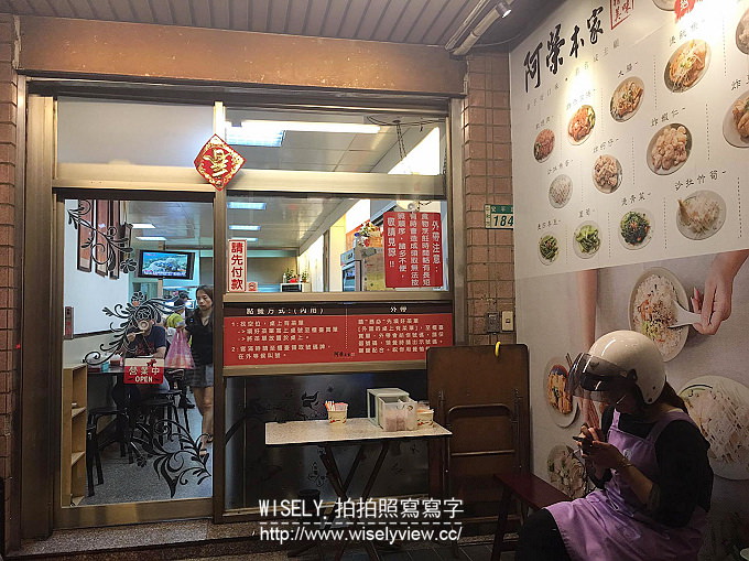 【食記】新北中和。捷運永安市場站:阿榮米粉湯/陳記香菇肉粥@四號公園黑白切美食小吃 【食記】新北中和。捷運永安市場站:阿榮米粉湯/陳記香菇肉粥@四號公園黑白切美食小吃
