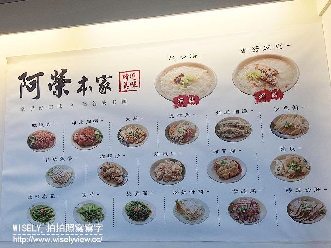 【食記】新北中和。捷運永安市場站:阿榮米粉湯/陳記香菇肉粥@四號公園黑白切美食小吃 【食記】新北中和。捷運永安市場站:阿榮米粉湯/陳記香菇肉粥@四號公園黑白切美食小吃