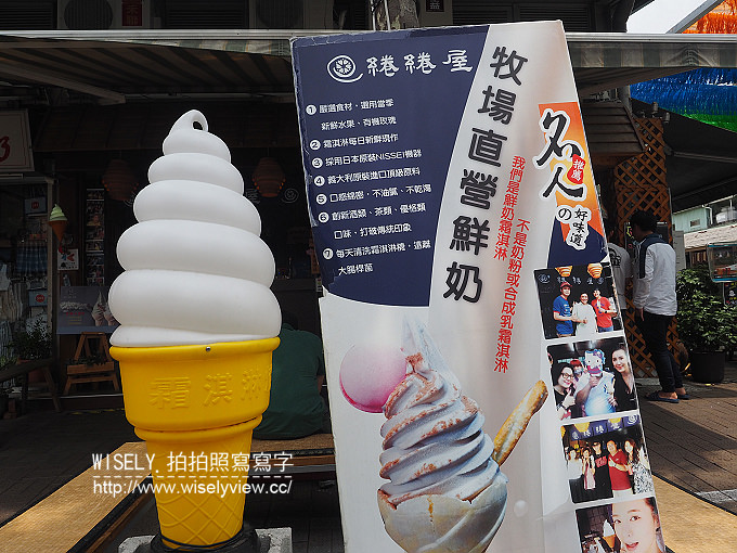 【食記】台南市。中西區：綣綣屋‧手作霜淇淋(國華街美食)＠使用在地小農鮮乳現做冰品