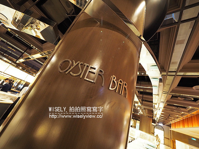 【食記】台北信義。捷運市政府站：Oyster Bar‬ (生蠔吧)＠Bellavita寶麗廣場(貴婦百貨)B2