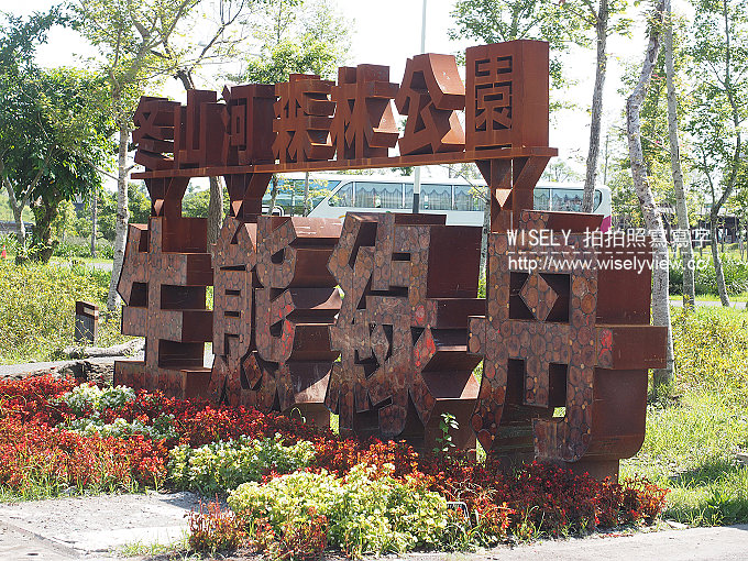 【遊記】宜蘭縣。冬山鄉：冬山河生態綠舟(森林公園)＠山巒河川與田野鐵道美景交匯之處