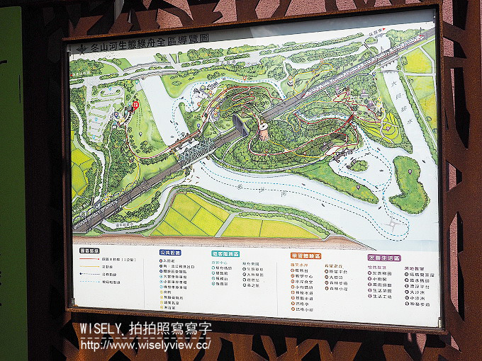 【遊記】宜蘭縣。冬山鄉：冬山河生態綠舟(森林公園)＠山巒河川與田野鐵道美景交匯之處