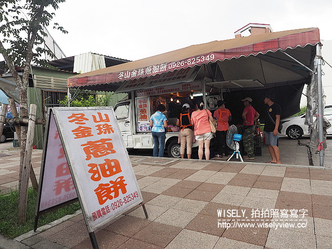 【遊記】宜蘭縣。冬山蘇澳一日遊(千元有找)：冬山民宿閒雲居、冬山生態綠舟、冬山車站、冬山魚丸米粉、冬山小可愛粉圓冰、冬山金珠蔥油餅、蘇澳奇麗灣珍奶文化館