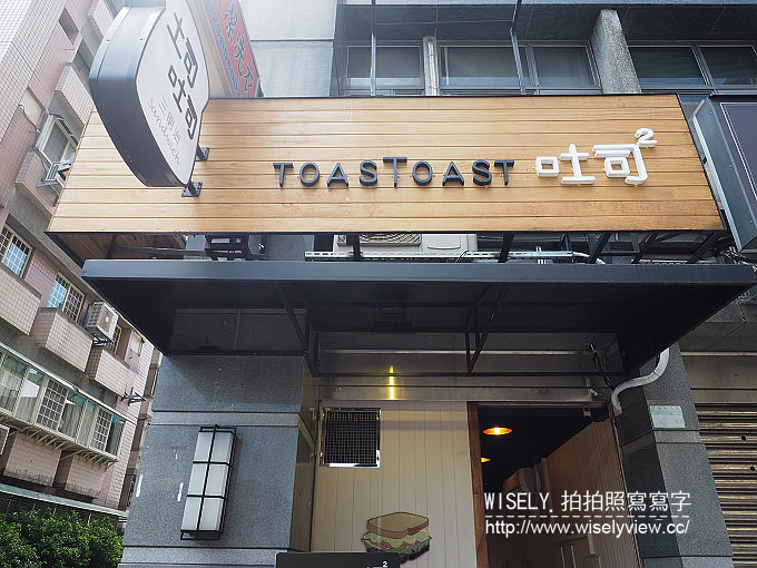 【食記】台北中正。捷運公館站:台大公館美食小吃@我家涼麵、龍潭豆花、土司吐司 【食記】台北中正。捷運公館站:台大公館美食小吃@我家涼麵、龍潭豆花、土司吐司