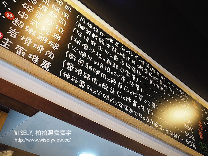 【食記】台北中正。捷運公館站:台大公館美食小吃@我家涼麵、龍潭豆花、土司吐司 【食記】台北中正。捷運公館站:台大公館美食小吃@我家涼麵、龍潭豆花、土司吐司