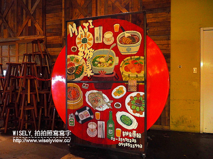 【活動】台北中山。捷運圓山站：神農市場 Maji food & Deli＠好麻吉嘉年華派對辦桌趴