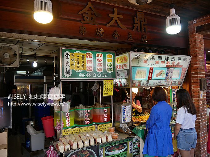 【遊記】新北市。深坑石碇老街一日遊(千元有找)：北一綠豆沙牛奶、金大鼎串烤香豆腐、古早厝黃金玉米雞、阿珠芋圓、杜家草仔粿、王水城深坑廟口豆腐老店、王氏豆腐、逢春茶莊