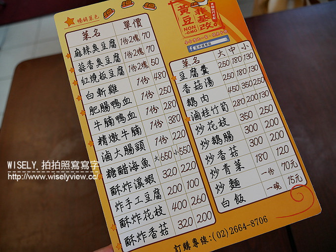 【遊記】新北市。深坑石碇老街一日遊(千元有找)：北一綠豆沙牛奶、金大鼎串烤香豆腐、古早厝黃金玉米雞、阿珠芋圓、杜家草仔粿、王水城深坑廟口豆腐老店、王氏豆腐、逢春茶莊