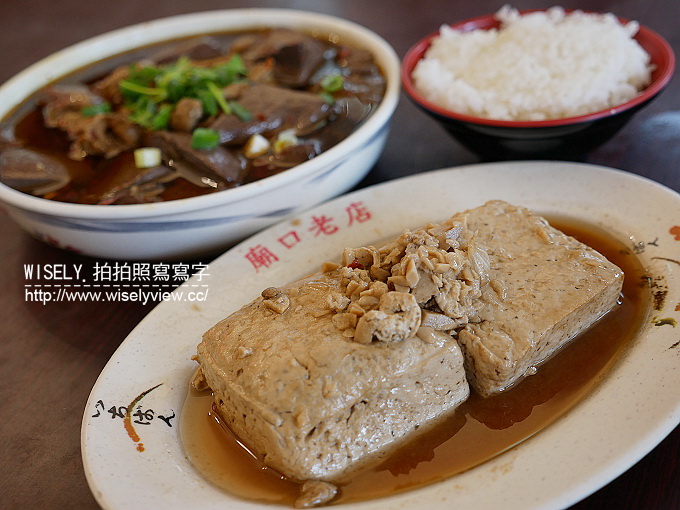 【遊記】新北市。深坑石碇老街一日遊(千元有找)：北一綠豆沙牛奶、金大鼎串烤香豆腐、古早厝黃金玉米雞、阿珠芋圓、杜家草仔粿、王水城深坑廟口豆腐老店、王氏豆腐、逢春茶莊