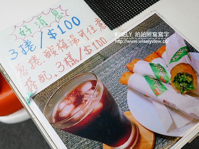 【食記】宜蘭縣。礁溪鄉：林氏哈燒蔥捲＠溫泉公園旁的胖卡車隱藏美味，薄脆酥香蔥多汁