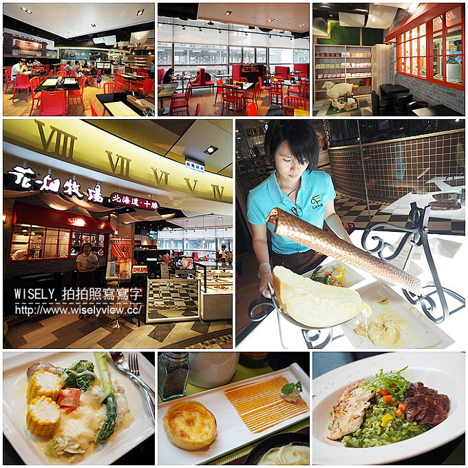 【食記】台北信義。捷運台北101/世貿站：ATT4Fun 4樓＠花畑牧場 台灣一號店～美味北海道起司料理，日本當地直送