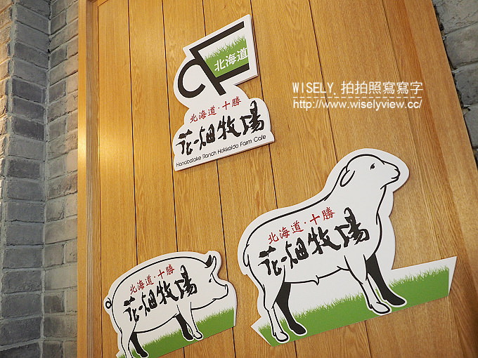 【食記】台北信義。捷運台北101/世貿站：ATT4Fun 4樓＠花畑牧場 台灣一號店～美味北海道起司料理，日本當地直送