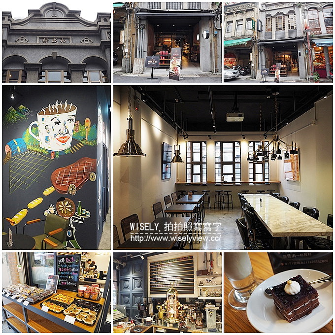【食記】台北大同。捷運大橋頭站：JIIA Cafe＠迪化街裡適合消磨時間的咖啡甜點輕食店 @WISELY&#039;s 拍拍照寫寫字