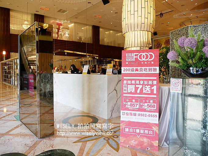 【食記】台北中山。捷運劍南站：豐FOOD百匯(大直典華Buffet)＠超過200道好料自助餐，生鮮、港點、熱炒、炙燒吃到飽～