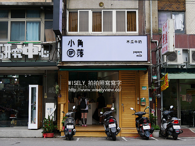 【歇業】台北文山。捷運景美站:小角落木瓜牛奶(景美夜市)@粗冰濃郁口感近世新大學 【歇業】台北文山。捷運景美站:小角落木瓜牛奶(景美夜市)@粗冰濃郁口感近世新大學