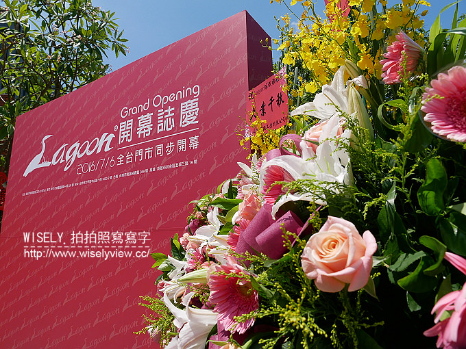 【活動】台南。Lagoon＠時尚美學精品家俱：全台六店同時開幕，ZigoZago和蝴蝶椅初登場