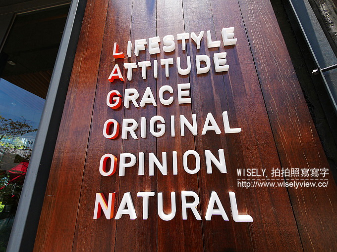 【活動】台南。Lagoon＠時尚美學精品家俱：全台六店同時開幕，ZigoZago和蝴蝶椅初登場