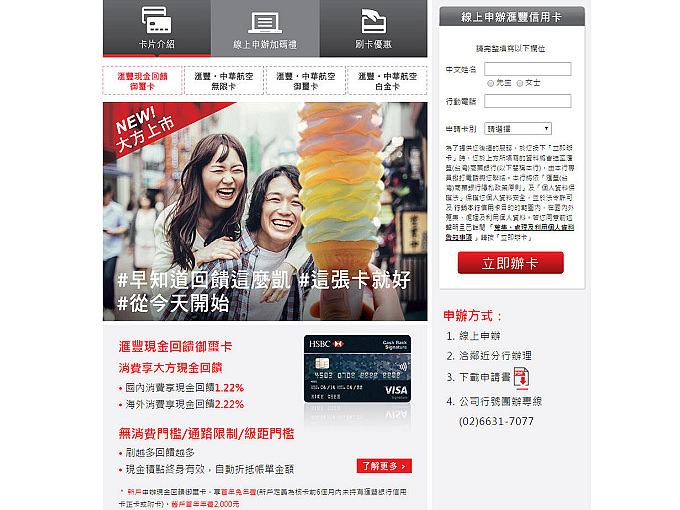 【理財】滙豐銀行 x 現金回饋御璽卡：旅遊訂房保險多項優惠，現金回饋超划算的大方現金卡