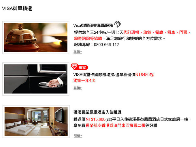 【理財】滙豐銀行 x 現金回饋御璽卡：旅遊訂房保險多項優惠，現金回饋超划算的大方現金卡