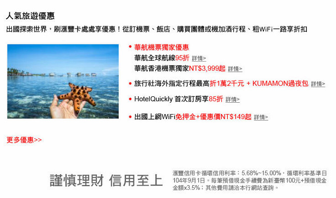 【理財】滙豐銀行 x 現金回饋御璽卡：旅遊訂房保險多項優惠，現金回饋超划算的大方現金卡